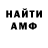 Первитин Methamphetamine The Born_to_kill