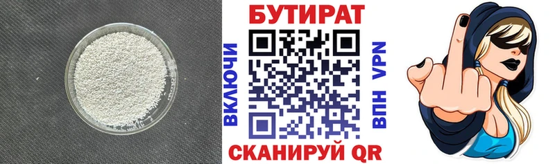 БУТИРАТ оксибутират продажа наркотиков Покровск