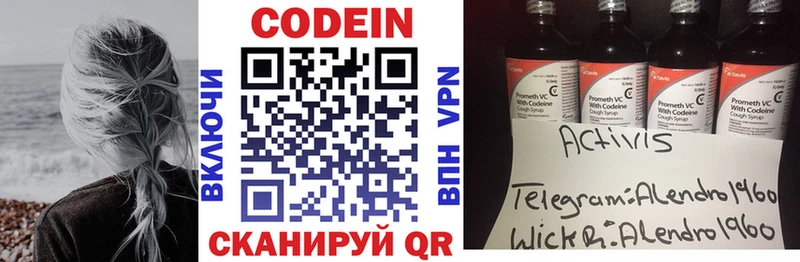 Codein Purple Drank  Покровск 