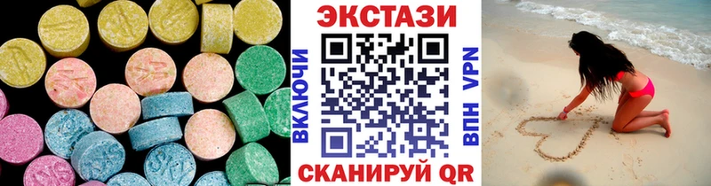 Экстази 280 MDMA  Покровск 