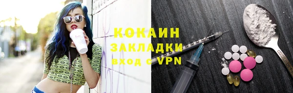 мяу мяу кристалл Белокуриха