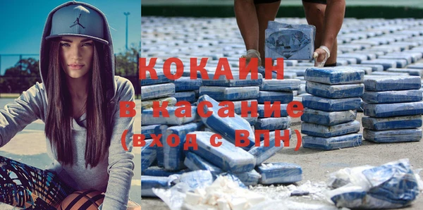 мяу мяу кристалл Белокуриха