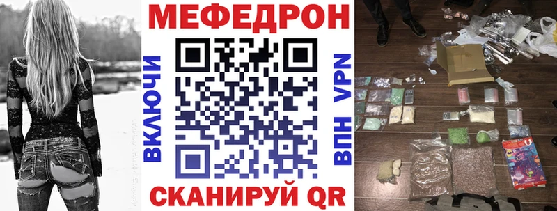 Мефедрон мяу мяу Покровск